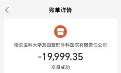 -南京医科大学友谊整形外科医院