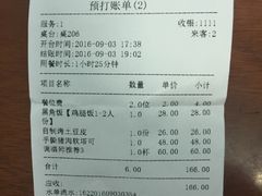 账单-黑角餐厅美式狂野Blackhorn(昌茂花园店)