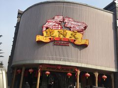 门面-宝鸡宴会中心艳阳天(公园路店)