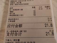 -五一花·喀什盛宴