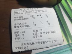 -十面春风·江南面馆(崇宁路店)