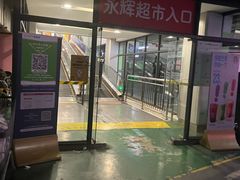 -永辉超市(龙潭寺店)