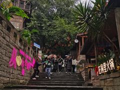 -重庆十八梯传统风貌区
