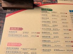 -陈麻婆豆腐(旗舰店)