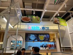 -春饼先生·北京烤鸭(甘井子万达店)