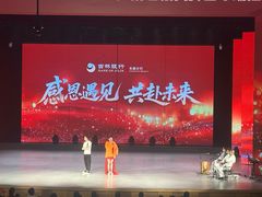 -刘老根大舞台-长春旗舰店