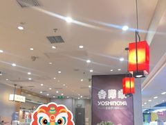 -吉野家(复兴路第二餐厅店)