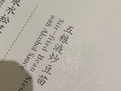 -燕春园中餐厅-北大博雅国际酒店