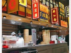 -弄堂小笼包(西青中北永旺购物中心店)