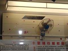 -十里铺铁板鱿鱼