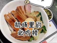 -陈鹏鹏潮汕菜(宝安机场T3航站楼店)