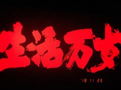 -万达影城(汉街万达广场IMAX店)