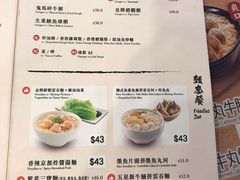 菜单-一粥面(天耀邨分店)