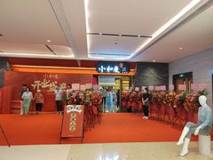 -小和庆·知味(首铸万科店)