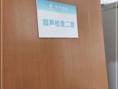 -西京医院