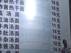 -郭记老汉口热干面