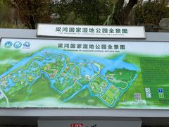 -梁鸿国家湿地公园