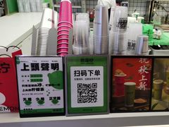 -Yes Lemon就是柠·手打柠檬茶(苏州中心一店)