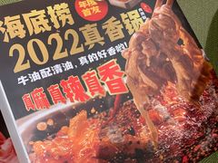 -海底捞火锅(河东万达广场店)