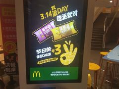 -麦当劳(无锡永乐店)