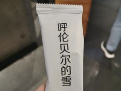 -很久以前羊肉串(中山公园店)