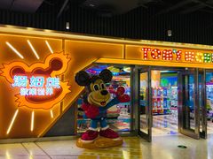 -汤姆熊欢乐世界·史莱姆怪兽(正大店)