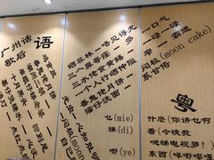 -赏点粤式点心(广州塔店)