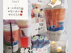 -一杯潮茶·专注潮汕茶饮(十二中创始店)