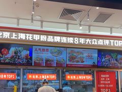 -见味花甲(福田coco park店)