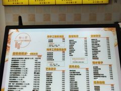 -杨小贤芒果绵绵冰(南门口店)
