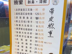 -熟里三文鱼旗舰店(红星店)