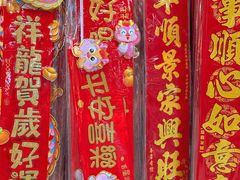 -李村大集