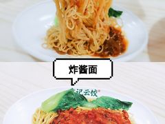 -袁记云饺(鼓楼店)