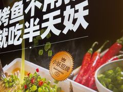 -半天妖烤鱼(印象城店)