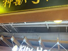 -骑鹅公社(南开大悦城店)