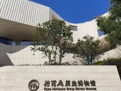 -招商局历史博物馆
