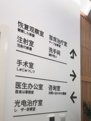 -和颜一美轻医美连锁