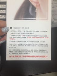 -Wisezone唯点穿耳打耳洞专业国际连锁品牌