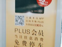 -麦德龙(浦东店)