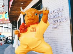 -牛记皇鲜牛肉火锅(环球度假区梨园店)