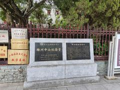 -中山纪念堂