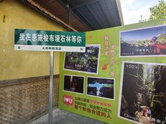 -梭布垭石林景区