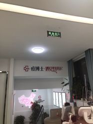 -痘博士天津·全国连锁祛痘机构