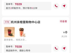 -代数学家algebraist coffee(亲橙里购物中心店)
