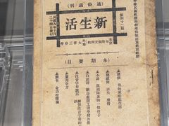 -中共一大纪念馆