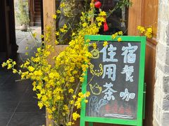 -前童古镇