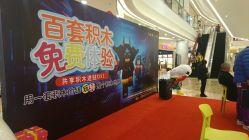 -Block Park 租乐高(D32店)