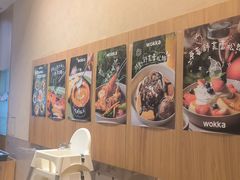 -WOKKA by艮上(中海环宇荟店)