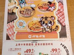 -呷哺呷哺(丰科万达店)