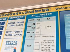 -宝安体育馆游泳馆